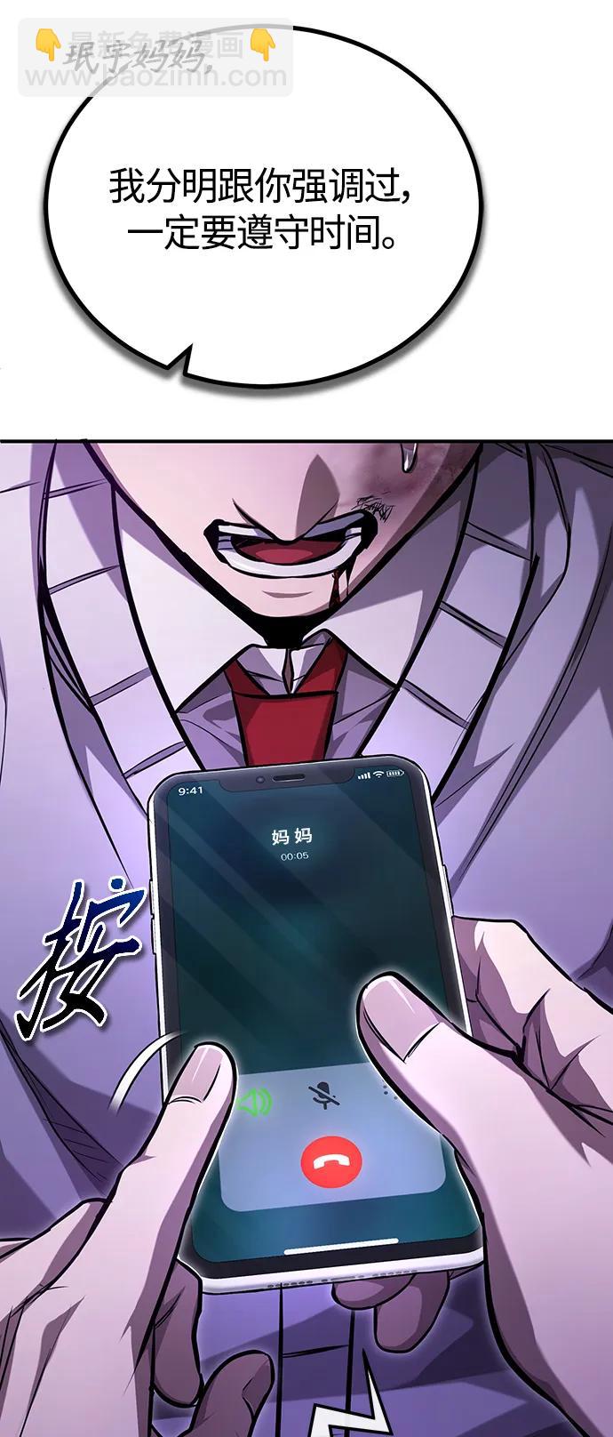 [第40话] 错误的相遇11