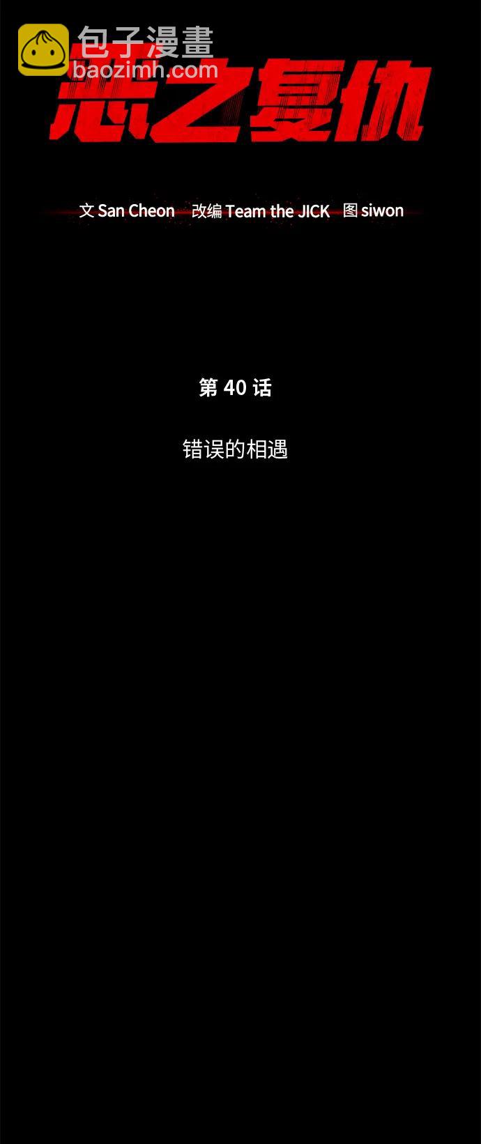 [第40话] 错误的相遇17