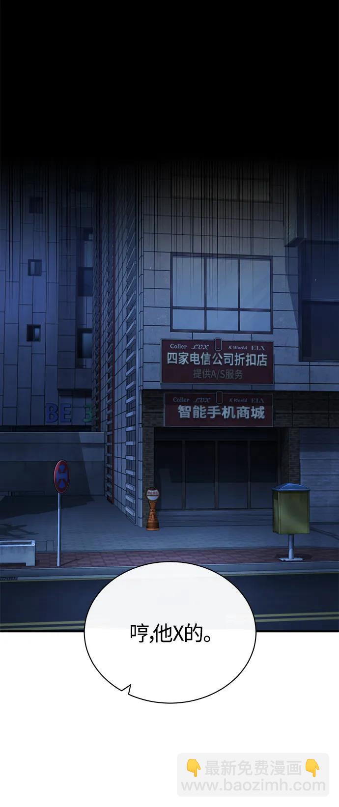 [第40话] 错误的相遇18