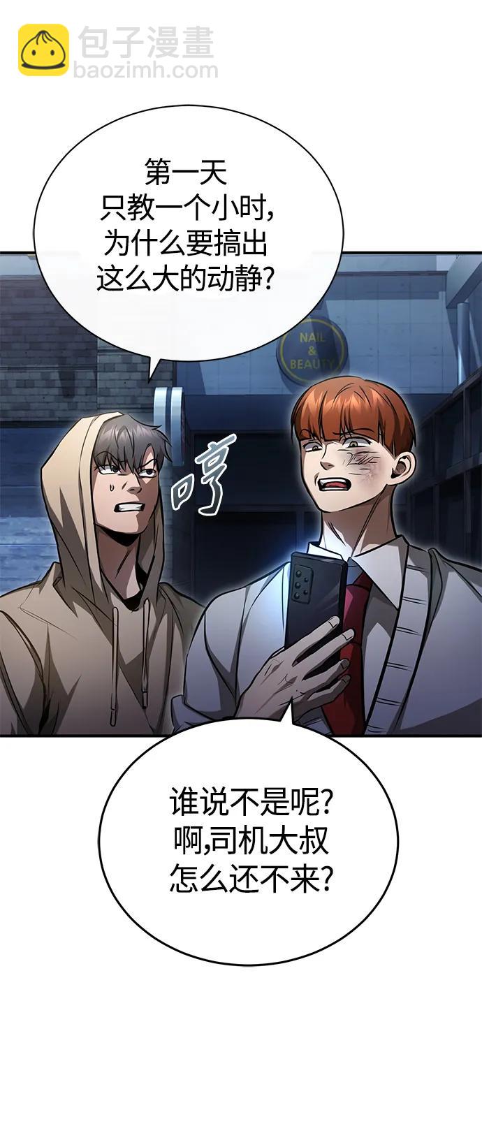 [第40话] 错误的相遇19