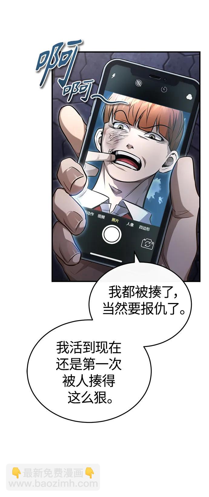 [第40话] 错误的相遇21