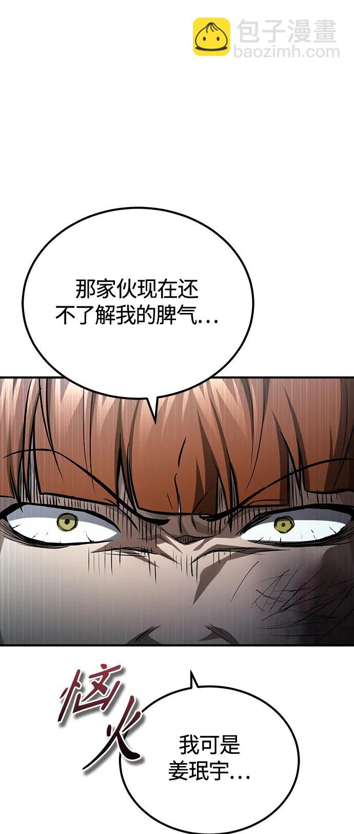 [第40话] 错误的相遇22
