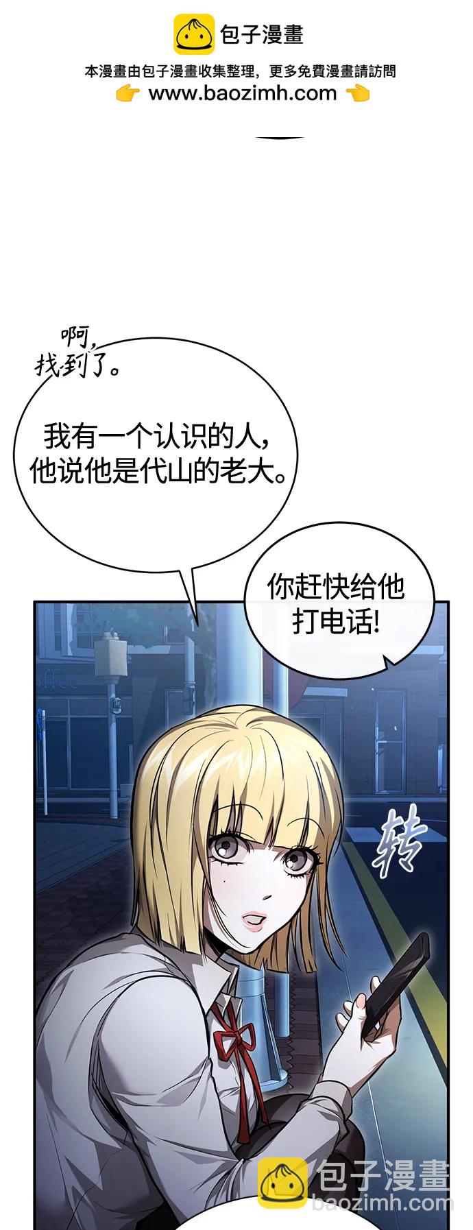[第40话] 错误的相遇23