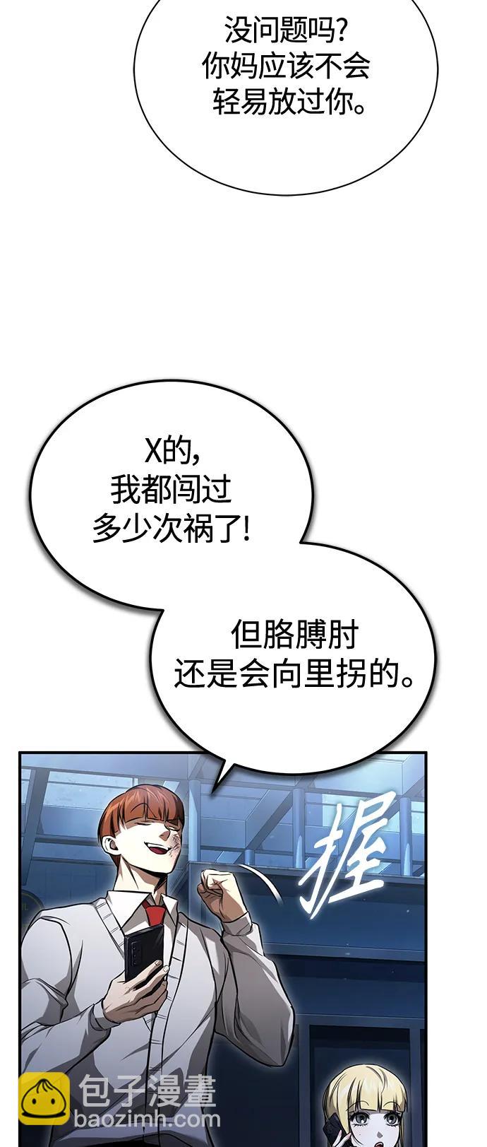 [第40话] 错误的相遇24