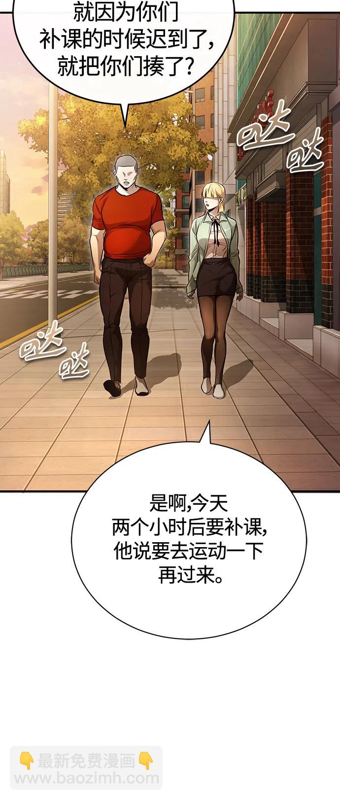 [第40话] 错误的相遇28
