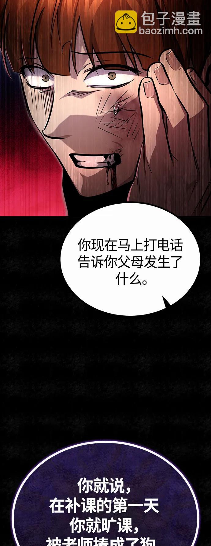 [第40话] 错误的相遇3