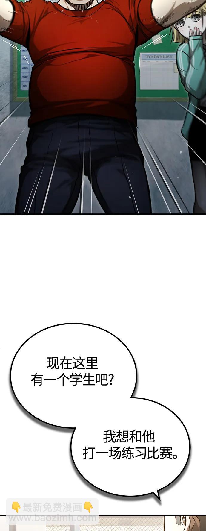 [第40话] 错误的相遇32