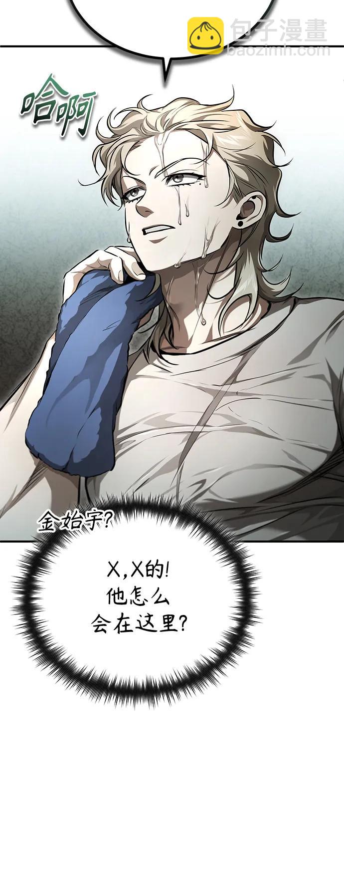 [第40话] 错误的相遇35