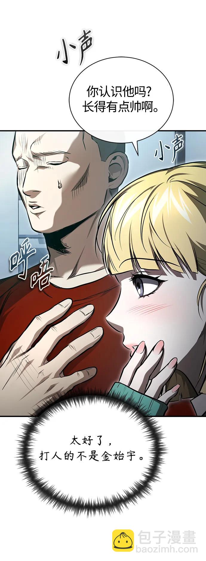 [第40话] 错误的相遇36