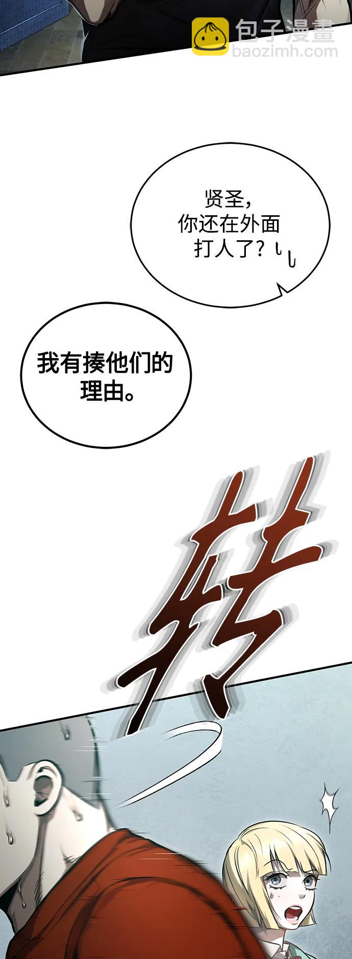 [第40话] 错误的相遇39