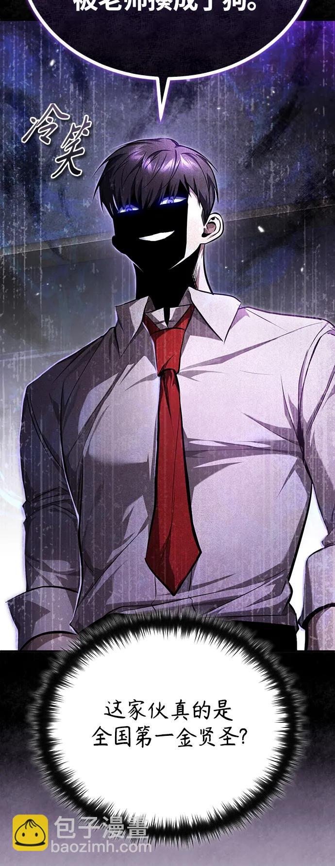[第40话] 错误的相遇4