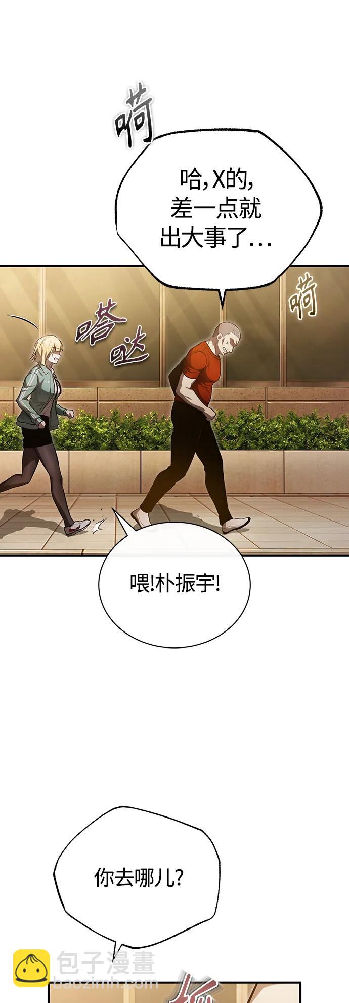 [第40话] 错误的相遇42