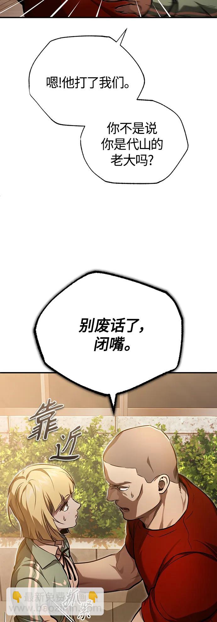 [第40话] 错误的相遇44
