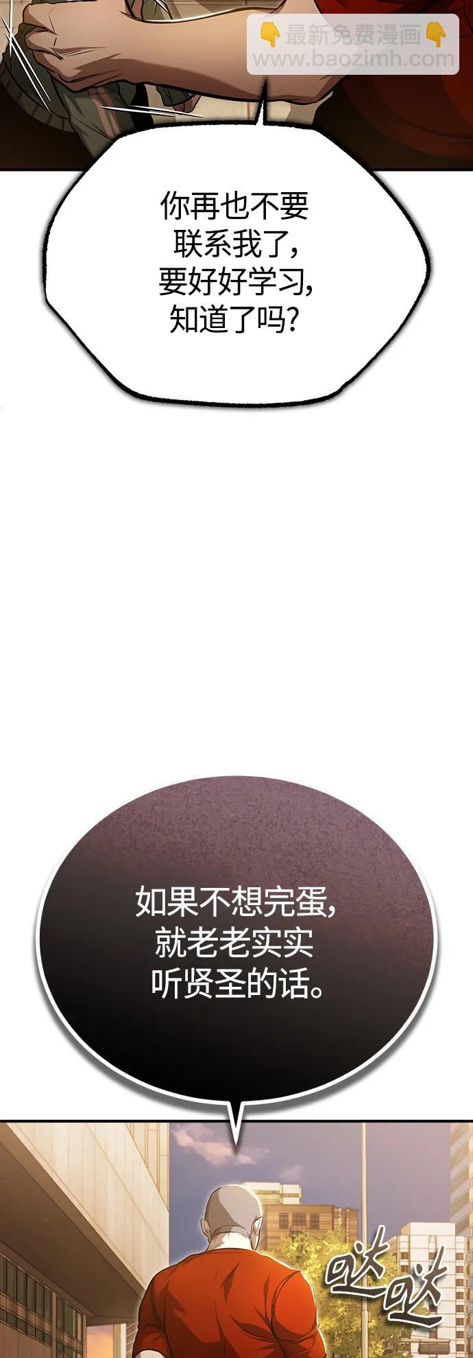 [第40话] 错误的相遇45