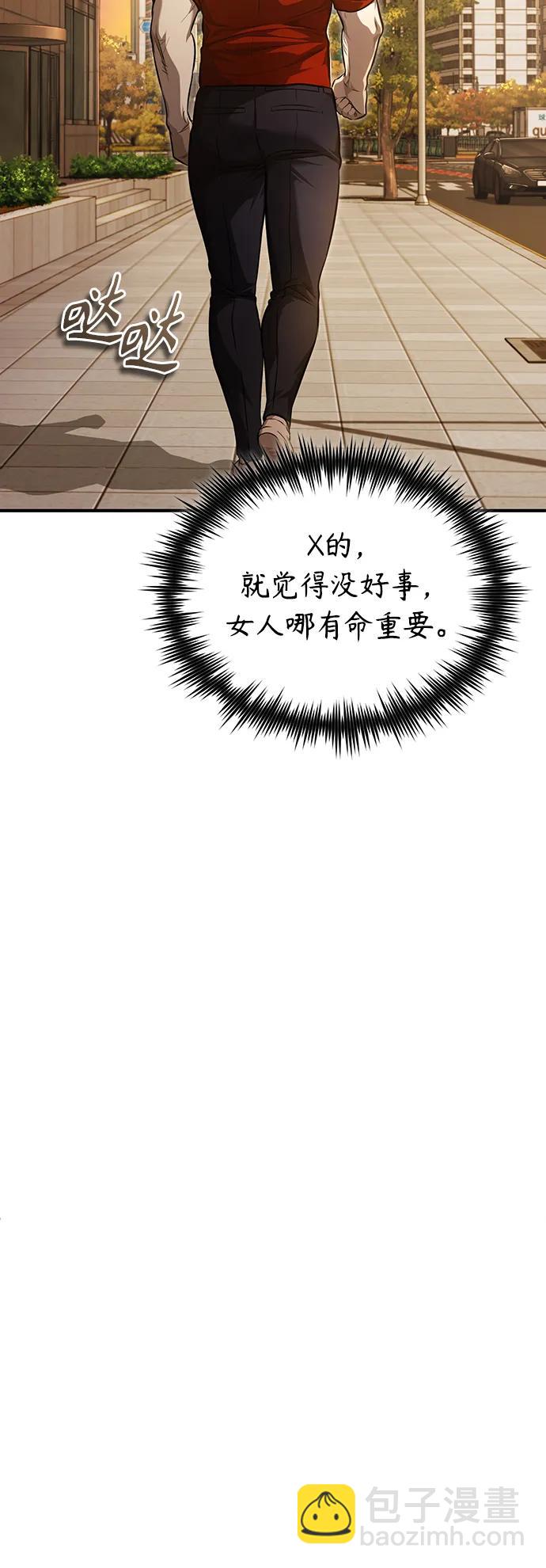[第40话] 错误的相遇50