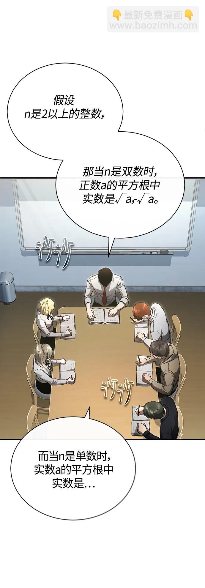 [第40话] 错误的相遇51