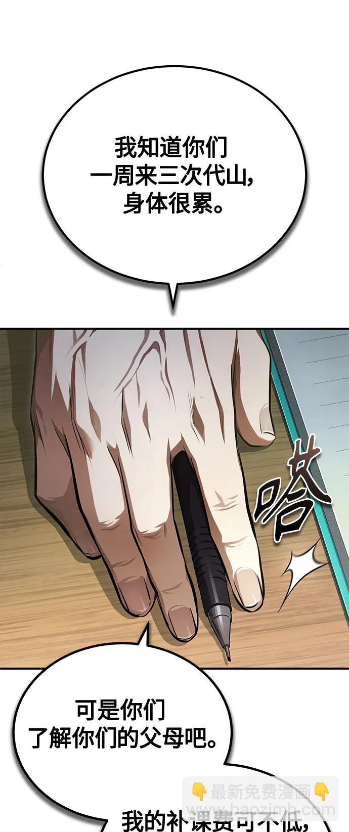 [第40话] 错误的相遇54