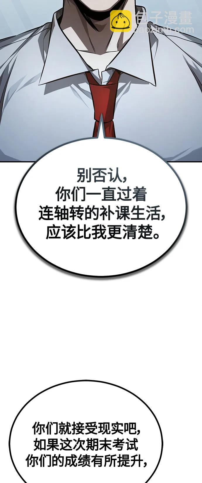 [第40话] 错误的相遇56
