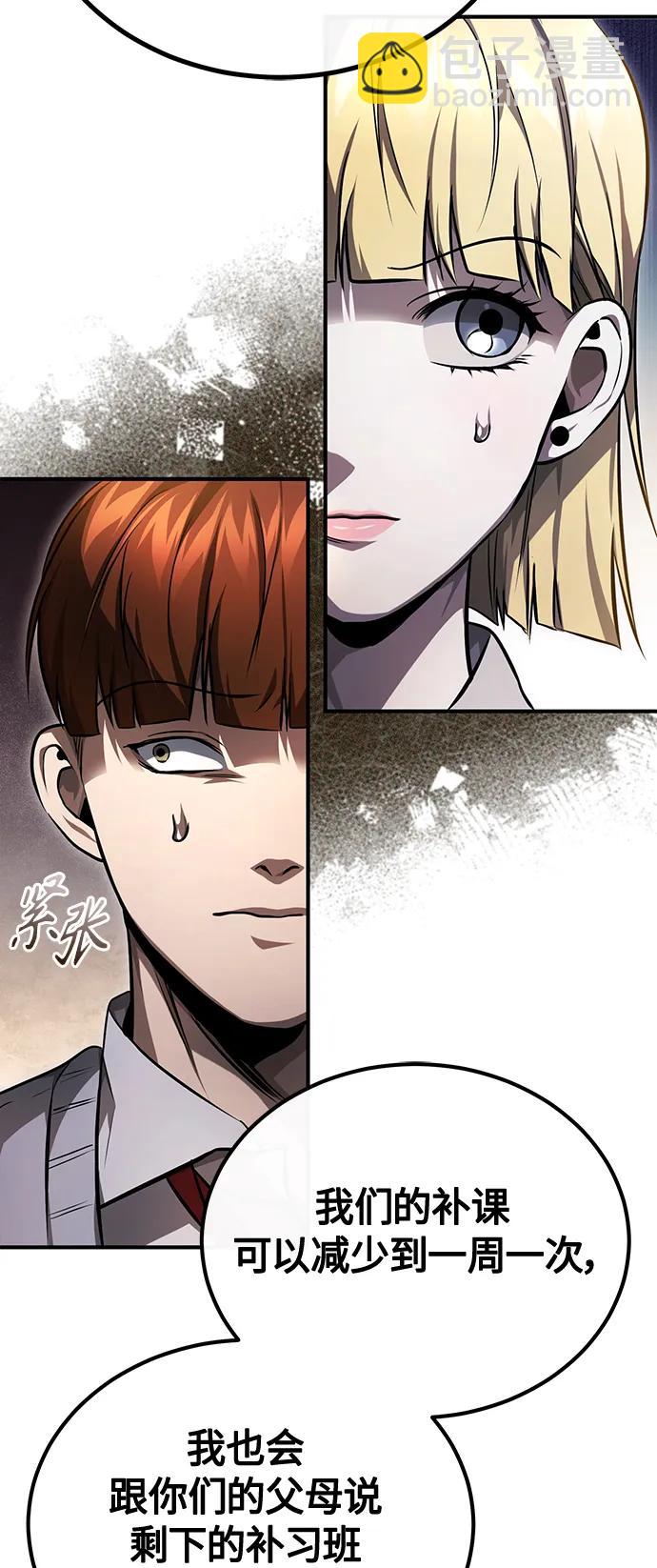 [第40话] 错误的相遇57