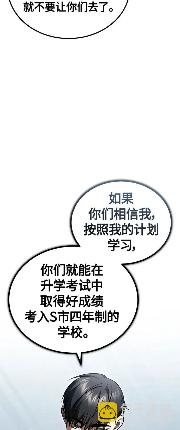 [第40话] 错误的相遇58