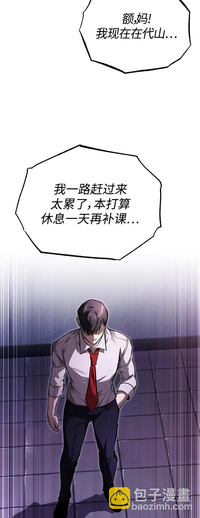 [第40话] 错误的相遇6
