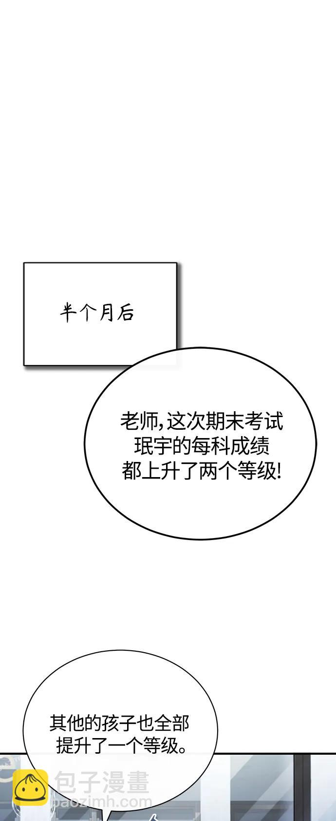 [第40话] 错误的相遇60