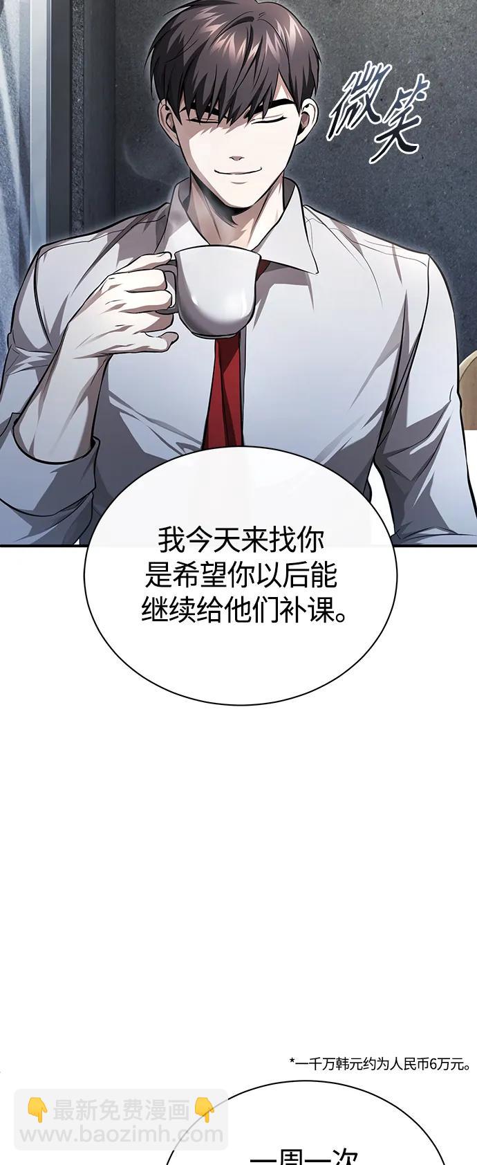 [第40话] 错误的相遇62