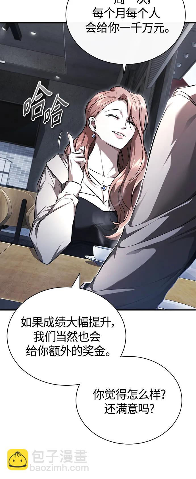 [第40话] 错误的相遇63