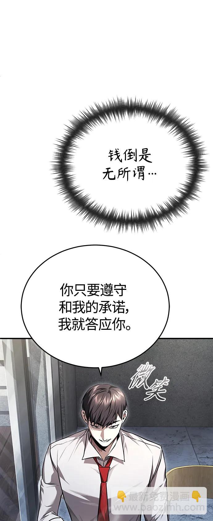 [第40话] 错误的相遇64