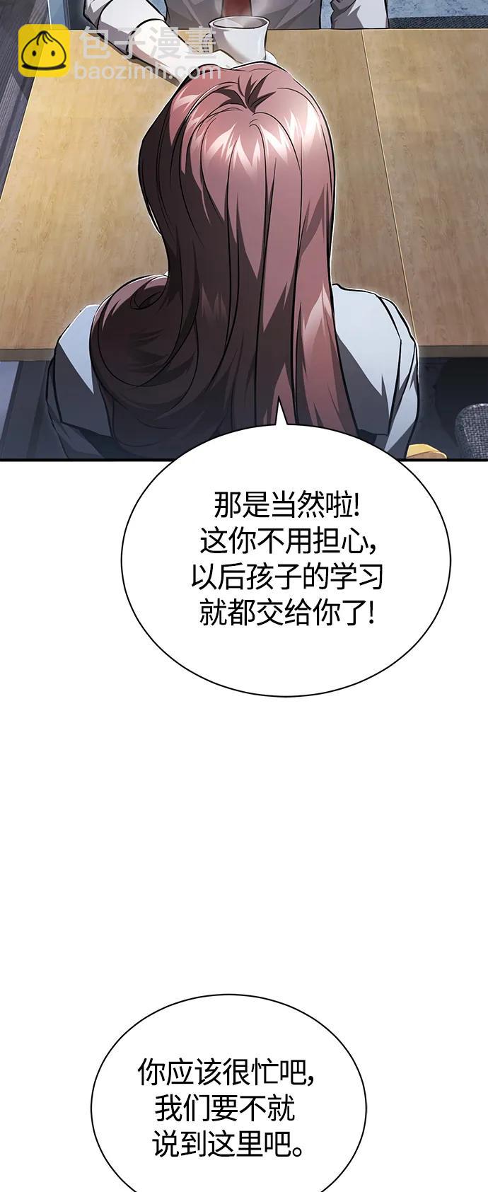 [第40话] 错误的相遇65