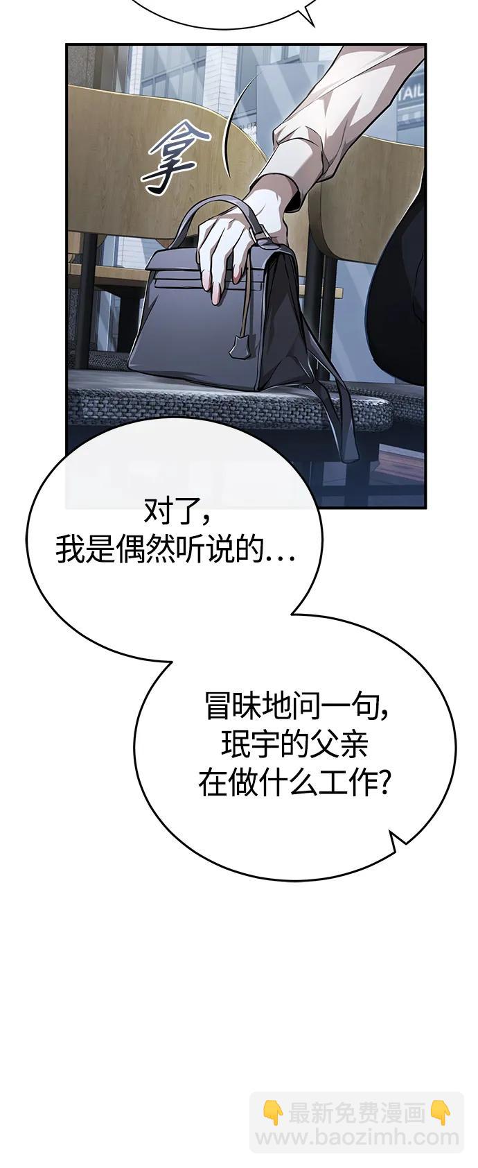 [第40话] 错误的相遇66