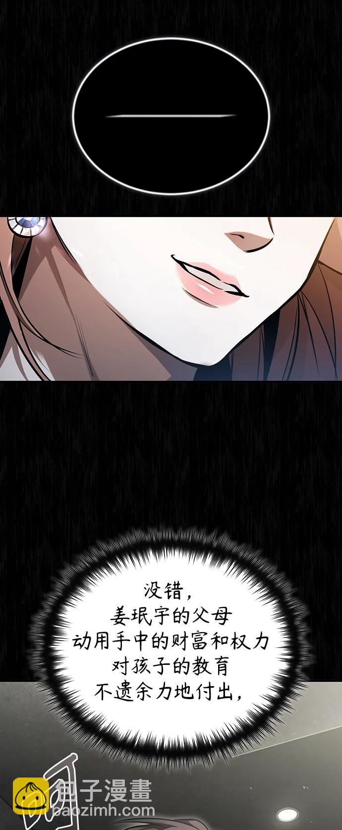 [第40话] 错误的相遇68