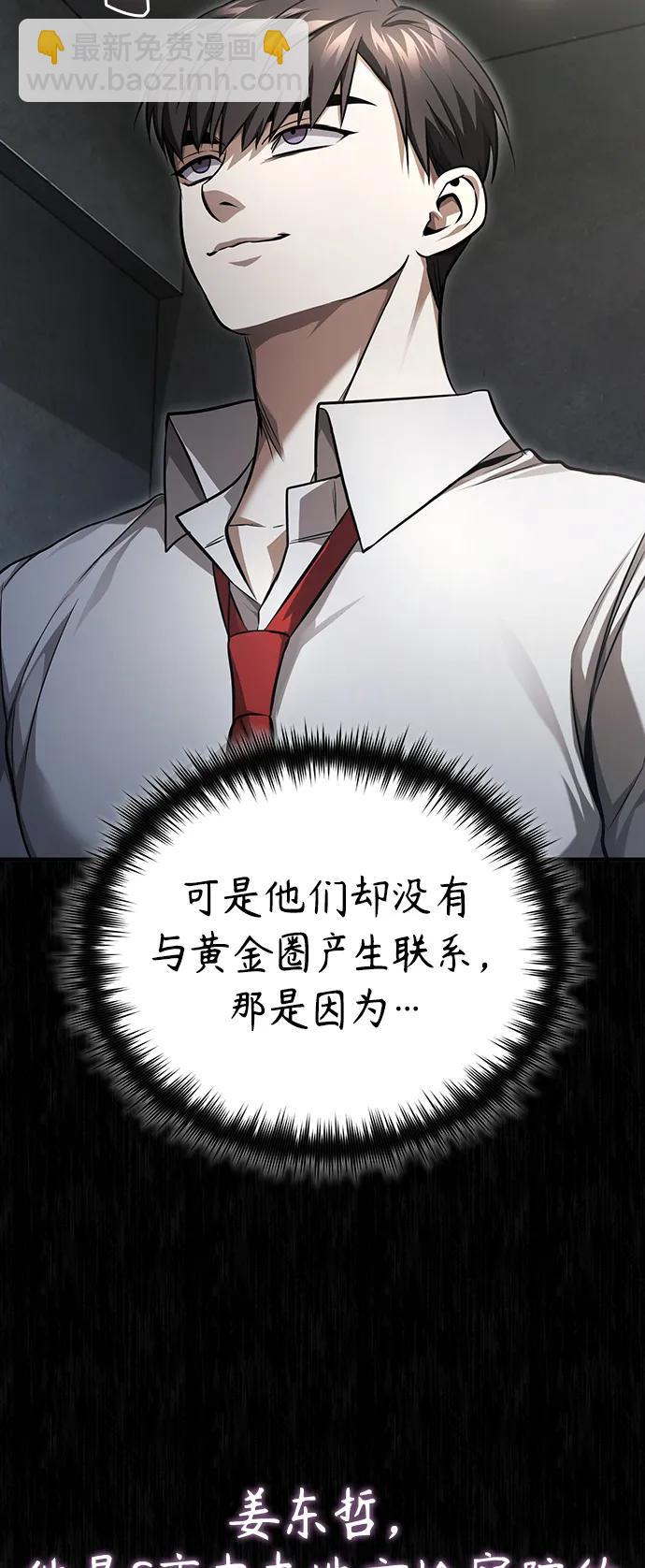 [第40话] 错误的相遇69