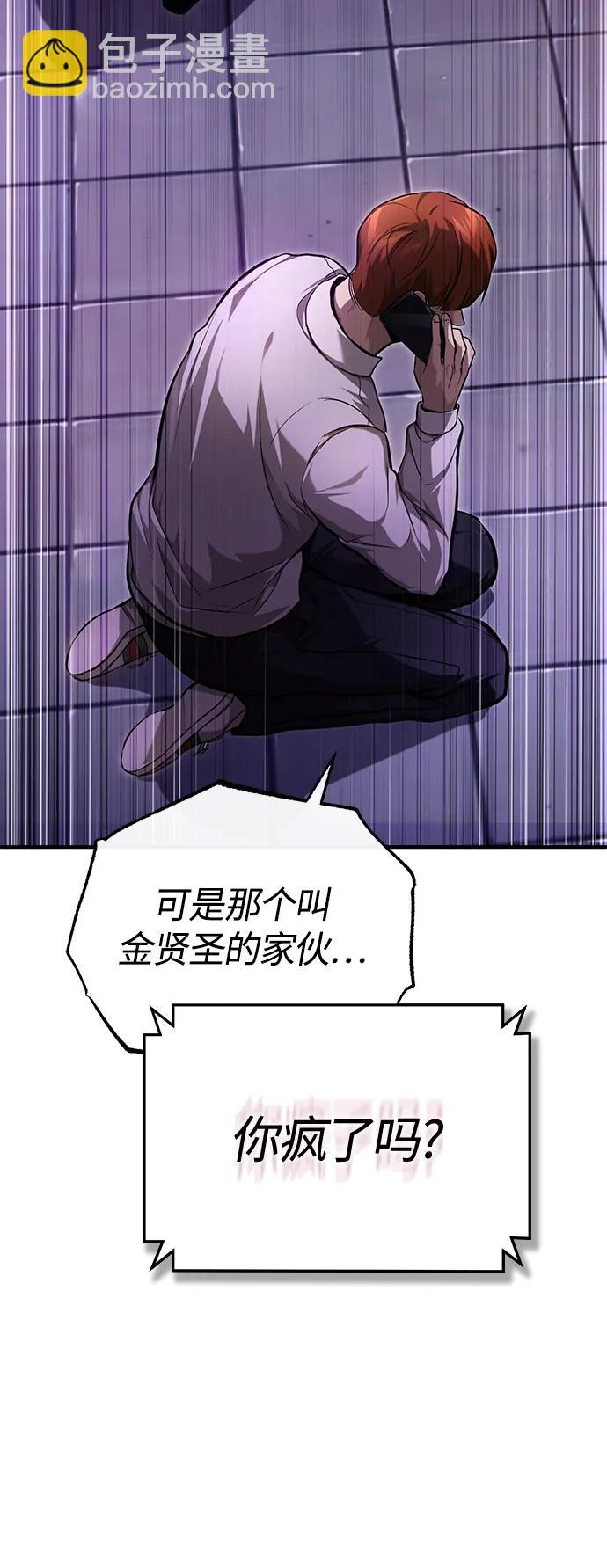 [第40话] 错误的相遇7