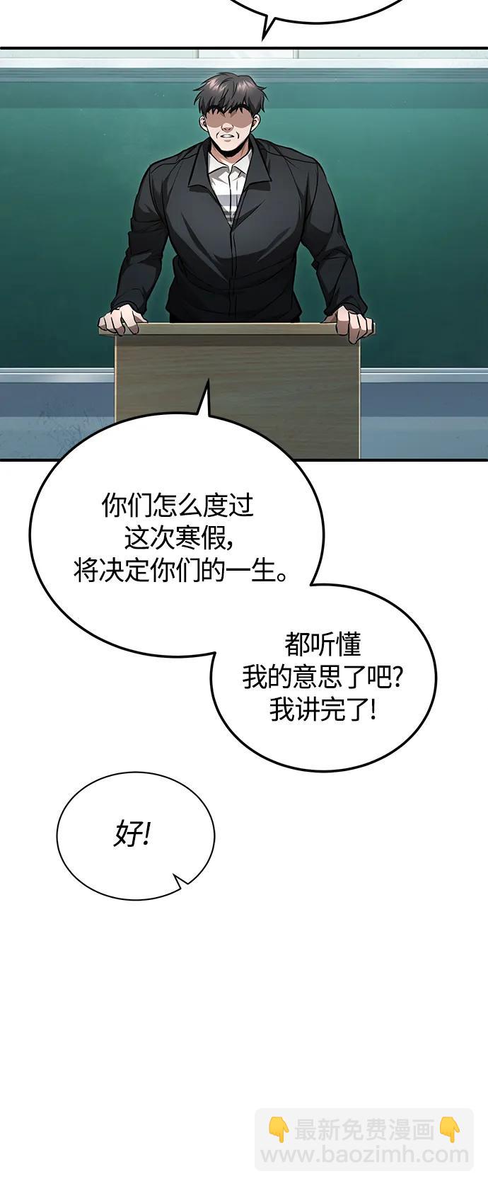 [第40话] 错误的相遇72