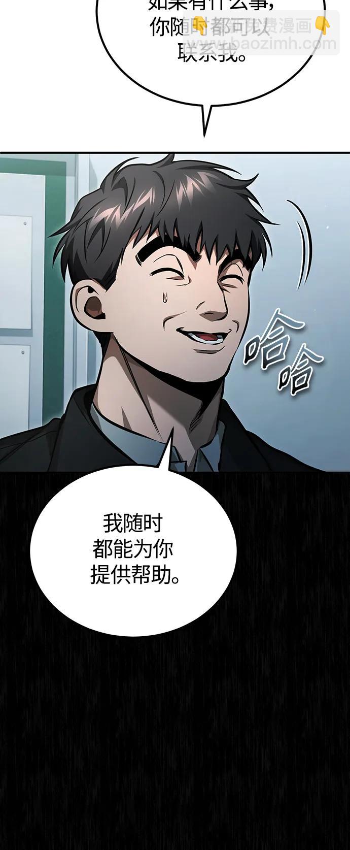 [第40话] 错误的相遇75