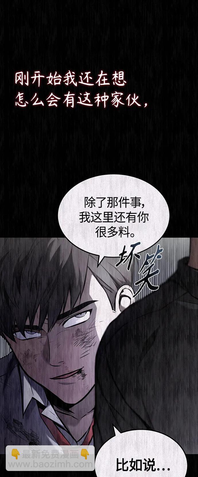 [第40话] 错误的相遇76