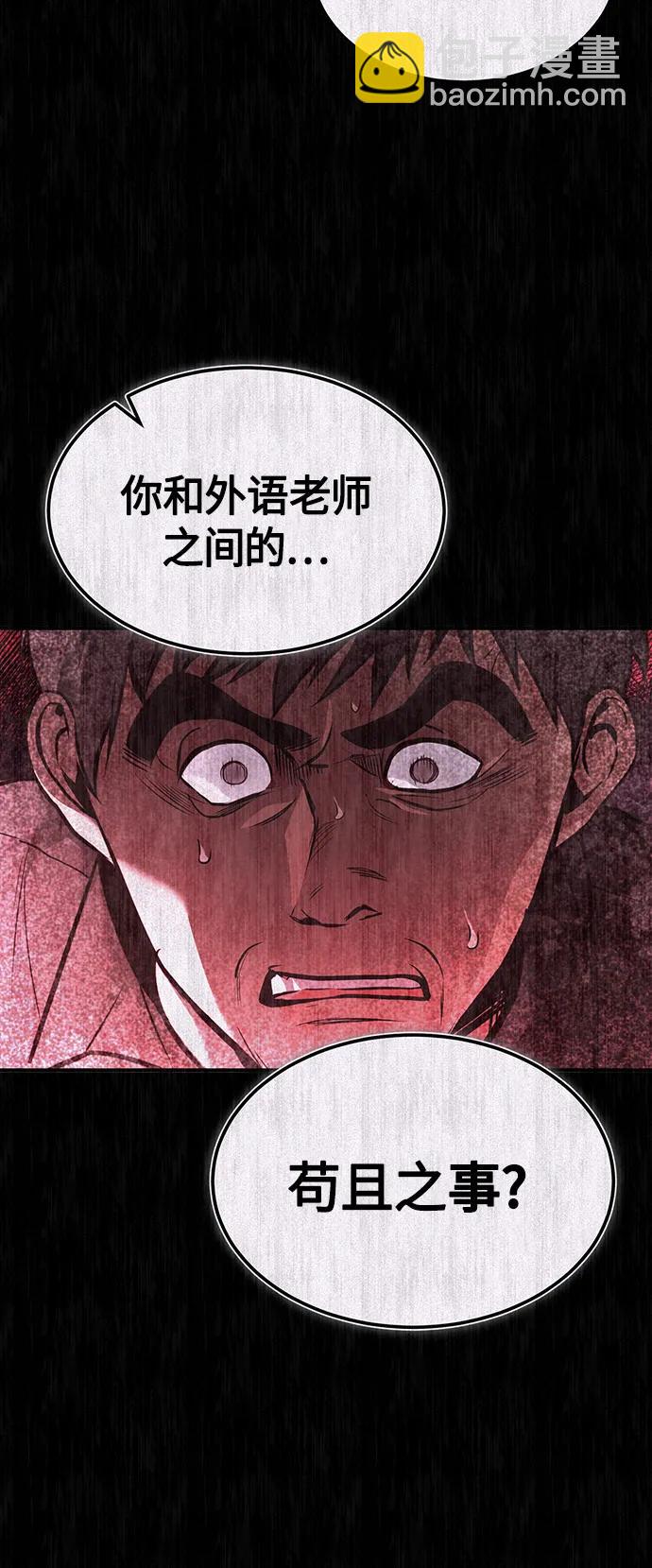 [第40话] 错误的相遇77
