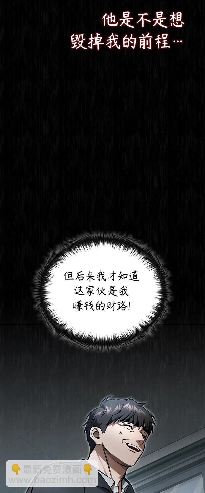 [第40话] 错误的相遇78