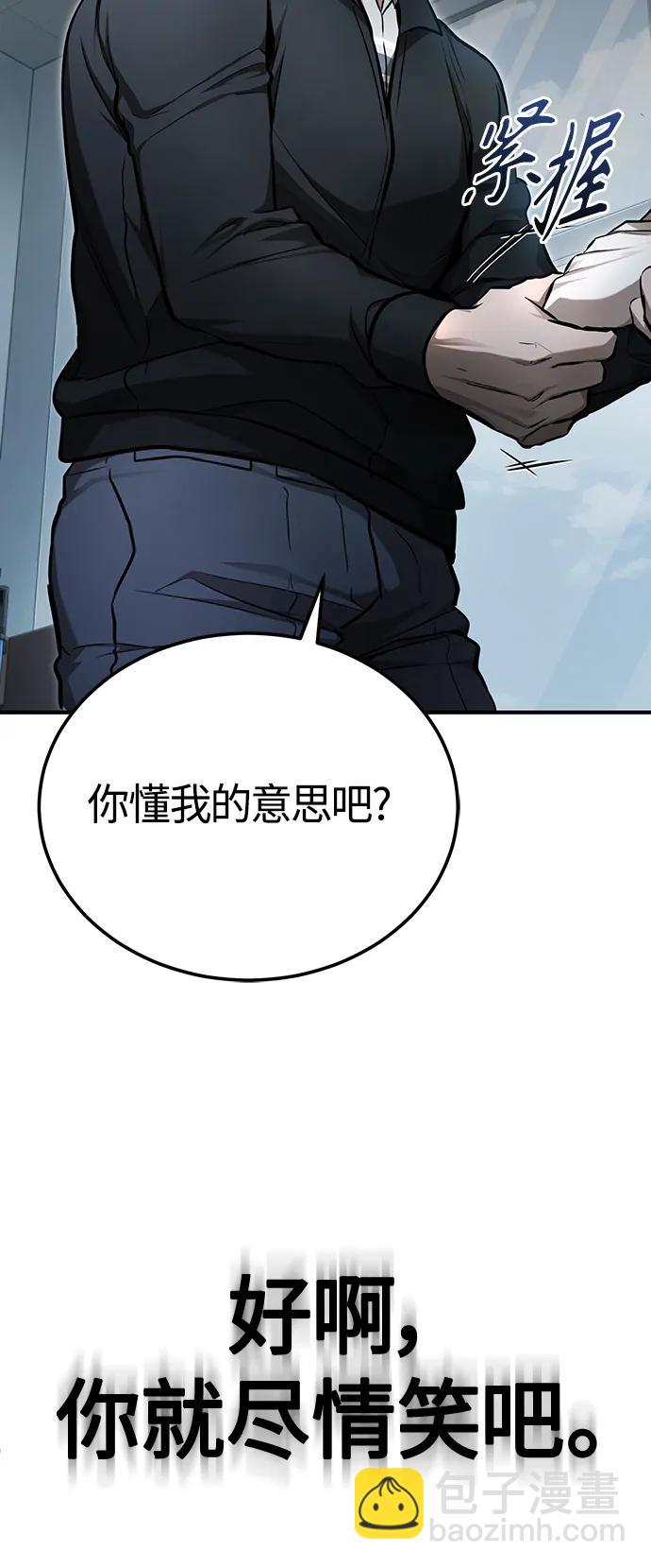 [第40话] 错误的相遇79