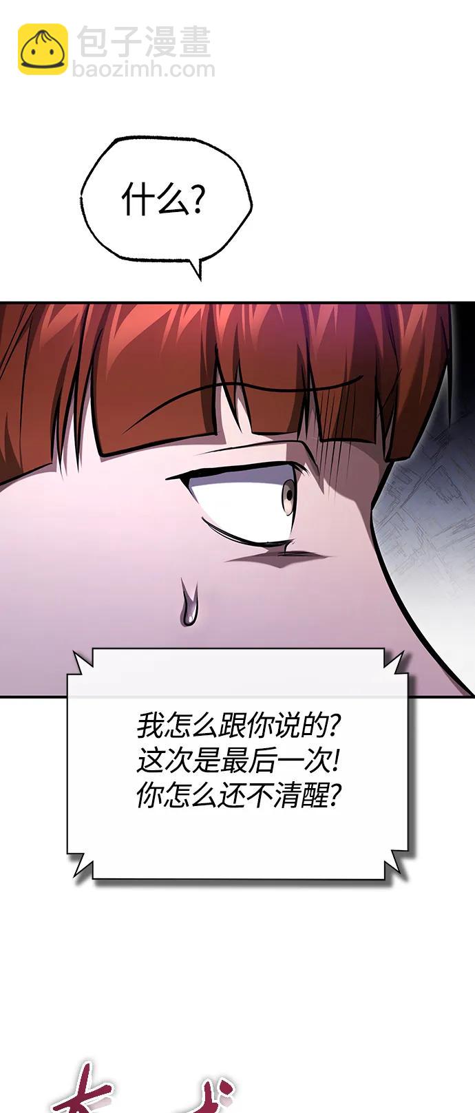 [第40话] 错误的相遇8