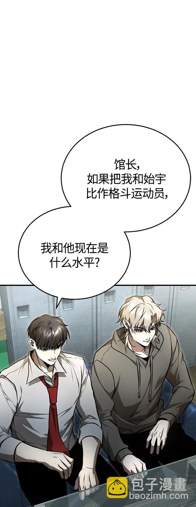 [第40话] 错误的相遇84