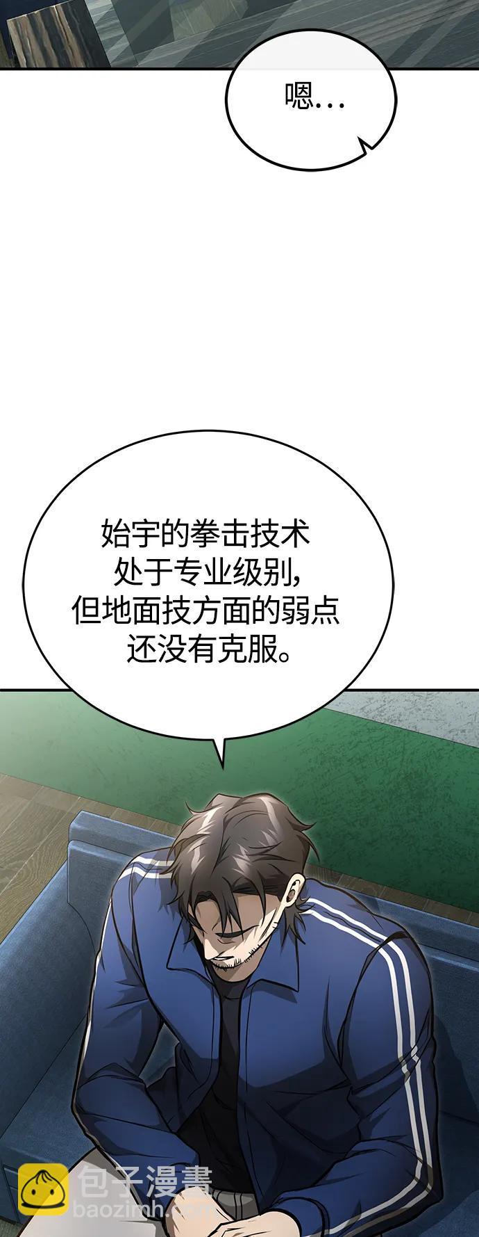 [第40话] 错误的相遇85