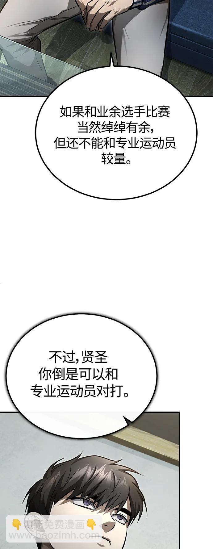 [第40话] 错误的相遇86