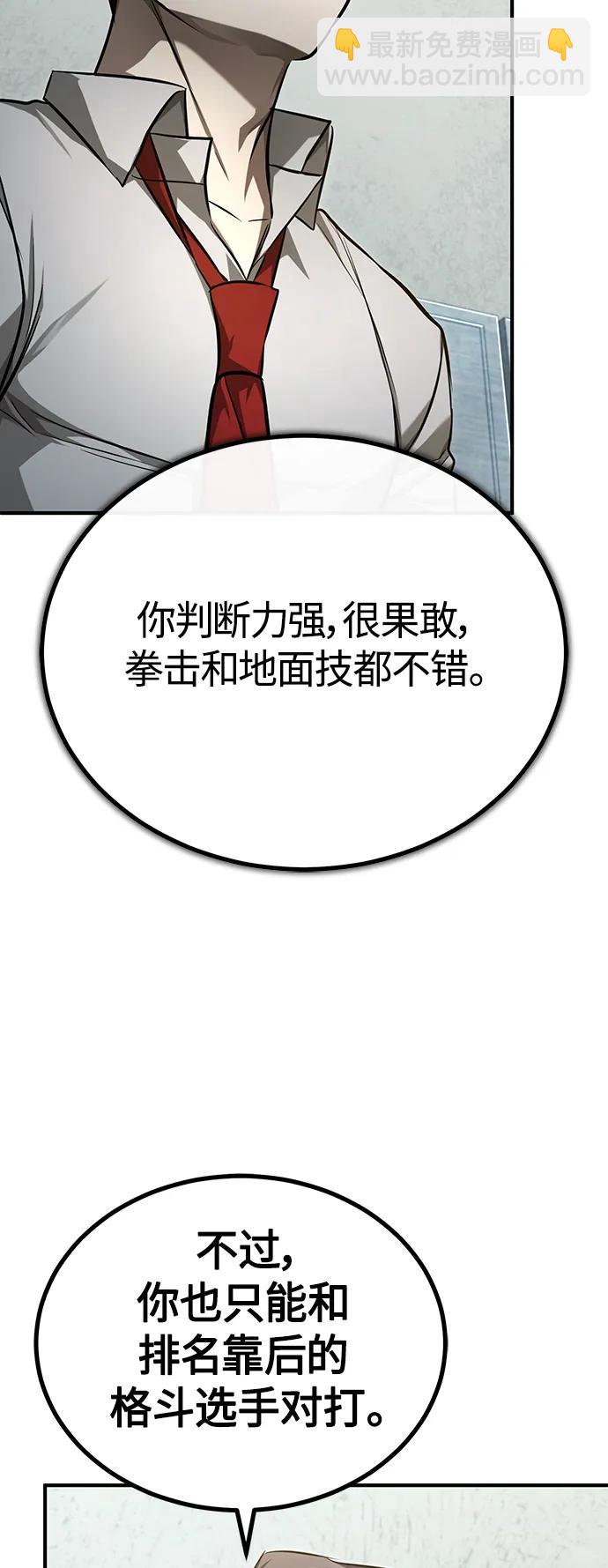 [第40话] 错误的相遇87