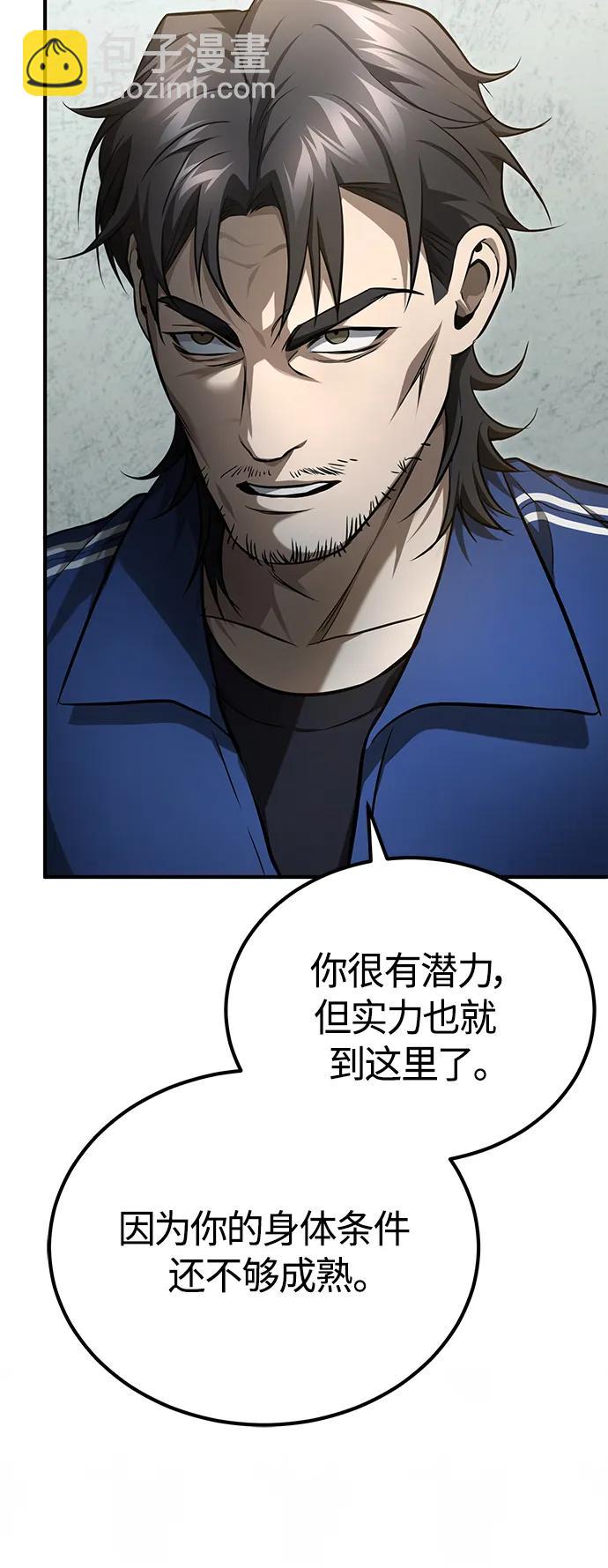 [第40话] 错误的相遇88