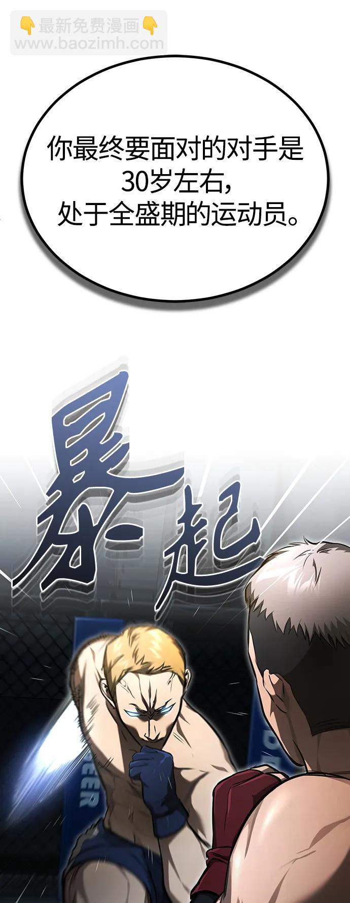 [第40话] 错误的相遇89
