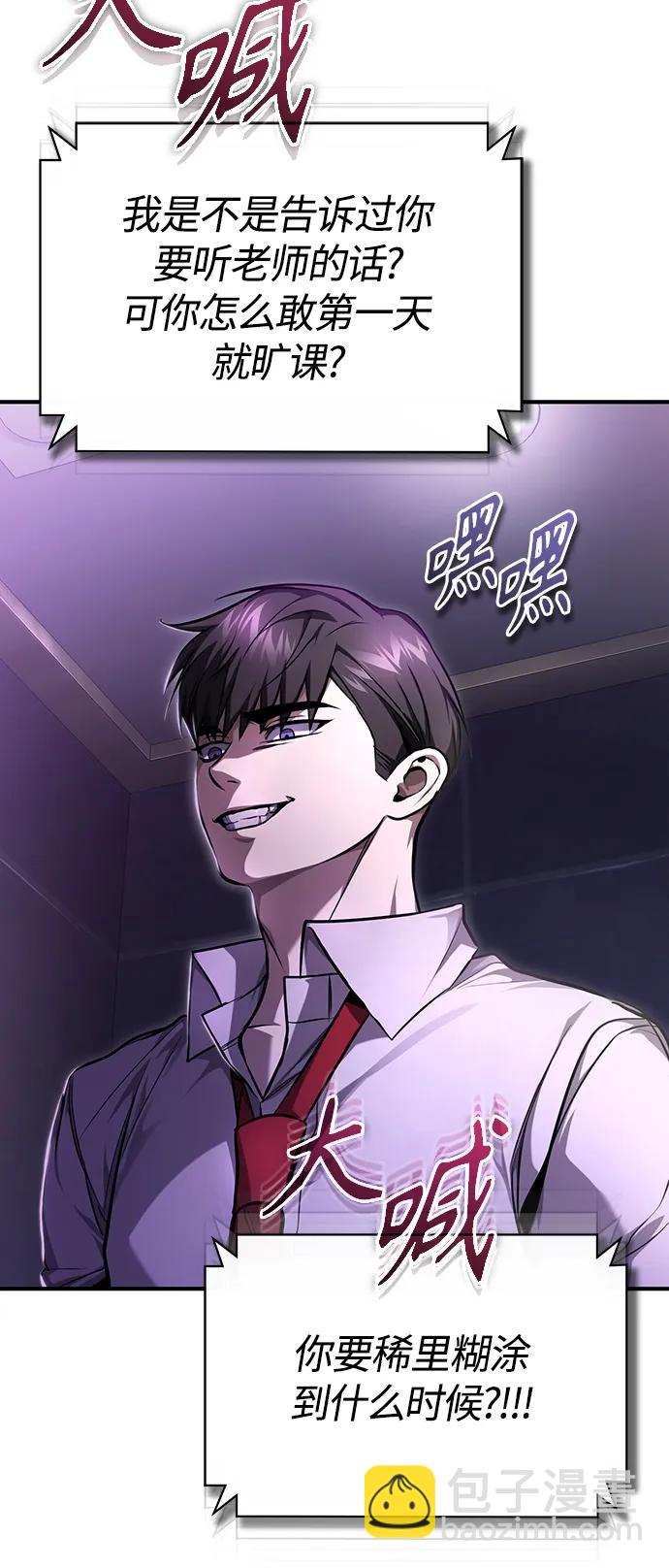 [第40话] 错误的相遇9