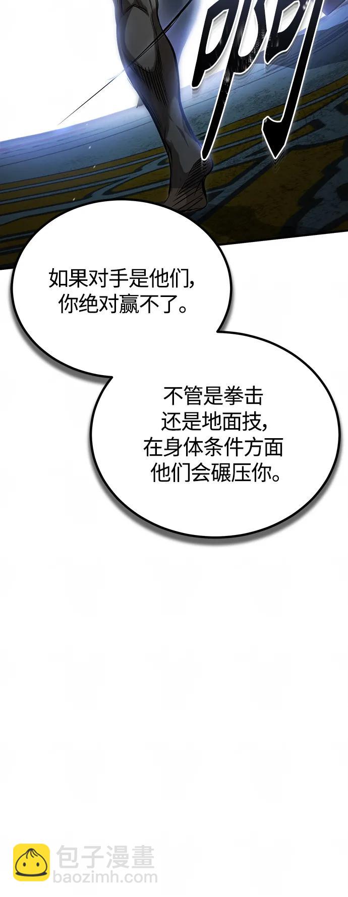 [第40话] 错误的相遇91