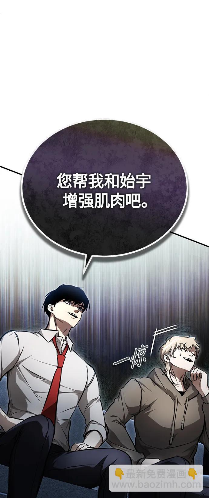 [第40话] 错误的相遇93